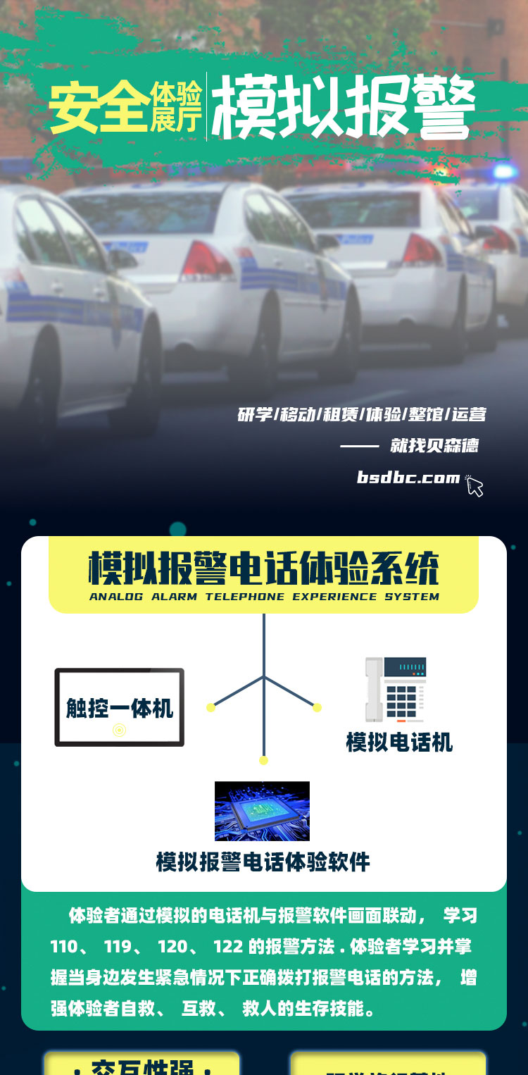 模拟报警系统_01.jpg