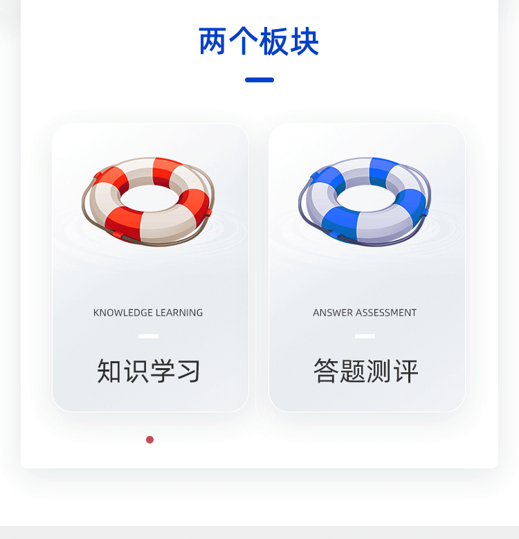 溺水救助体验系统_看图王_02.png