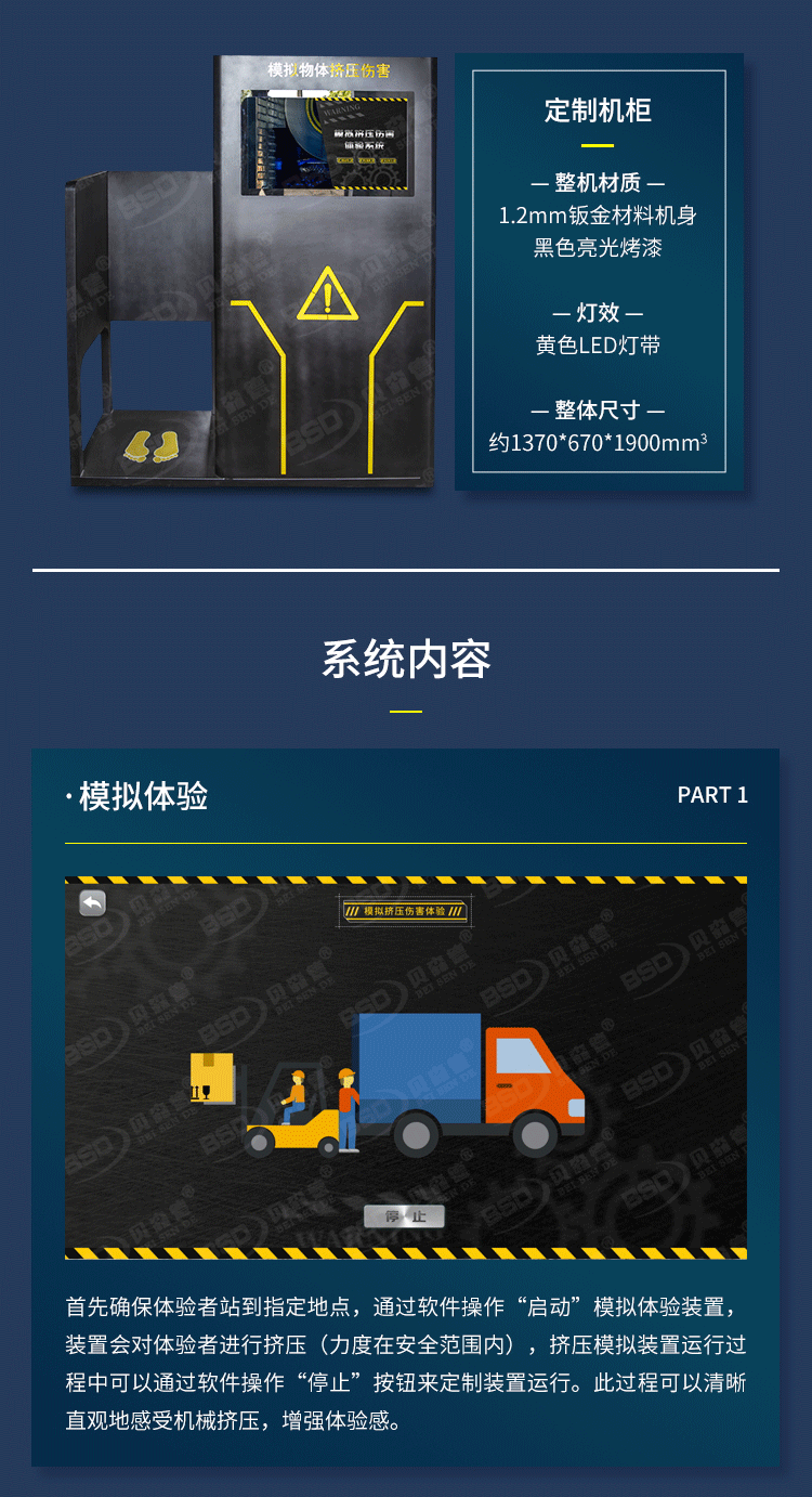 挤压伤害_看图王_02.png